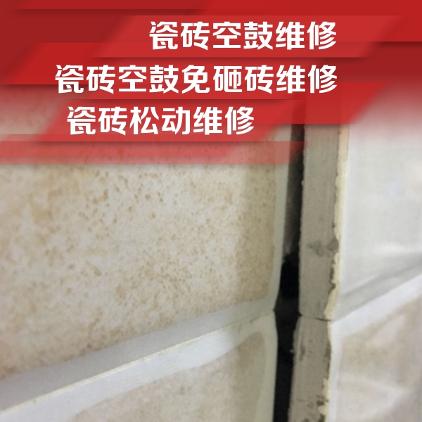 渭南市瓷砖空鼓维修公司分享瓷砖胶薄贴法的具体操作步骤